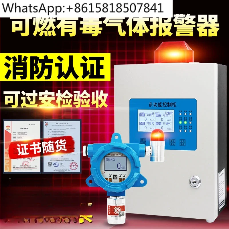 Детектор горючих газов