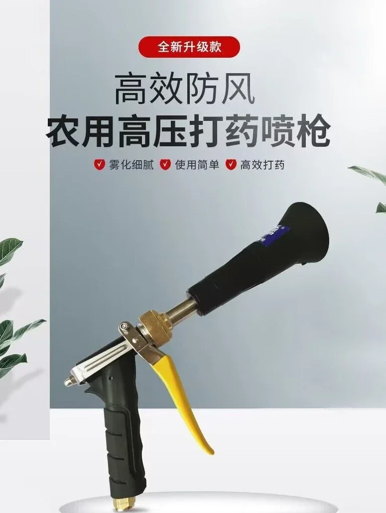 Тайваньский сельскохозяйственный садовый пистолет-распылитель Aolin Dapeng