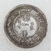 the ministry of agriculture industry and commerce produced second class medals commemorative coins lucky coins copy coin