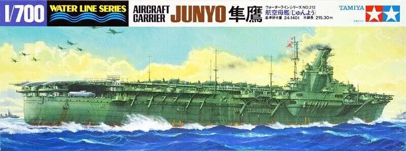 

Tamiya 31212 1/700 Model Waterline Kit WWII IJN Aircraft Carrier Junyo