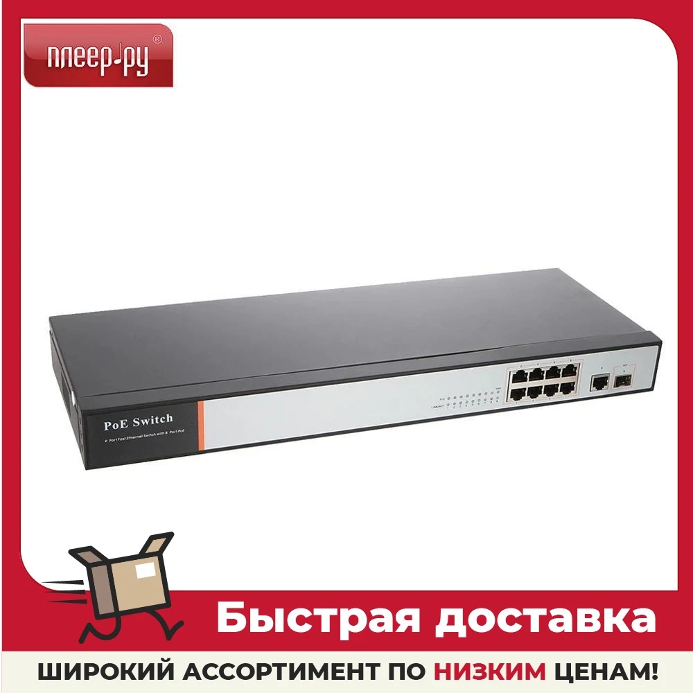 Коммутатор iVUE PS10-1F8T-1U | Компьютеры и - Цена: 8000