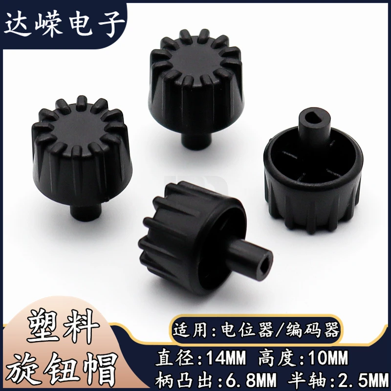 

Кнопка регулятора потенциометра пластиковая 10 шт