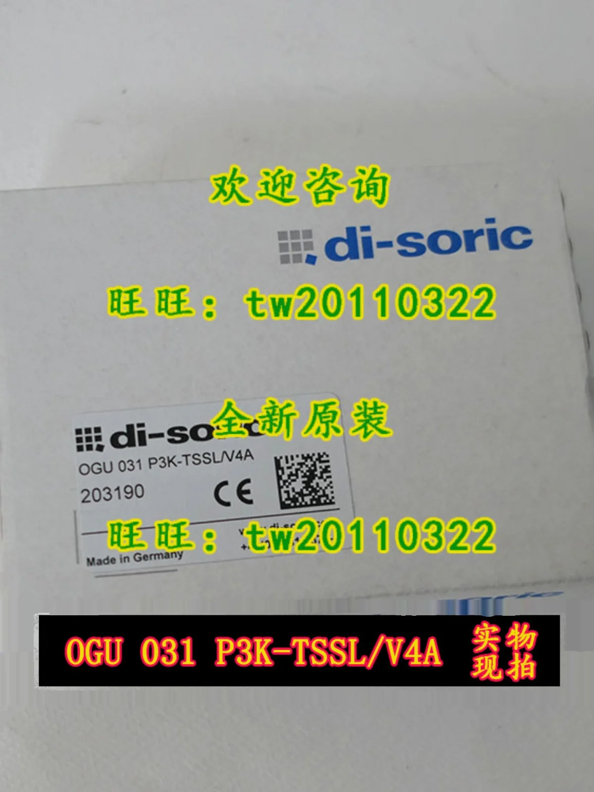 [Подлинные переговоров] OGU 031 P3K-TSSL/V4A немецкий Desurui Di-soric Groove Sensor