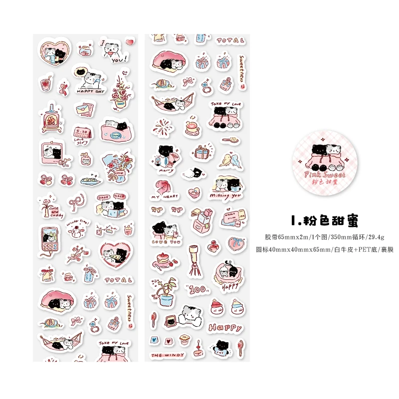 

Лента для дневника Journal GO 6,5x200 см