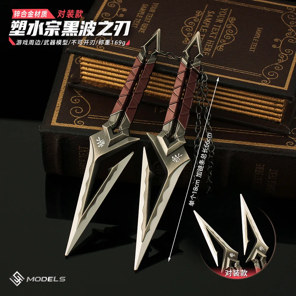 Игрушечный меч для косплея валорант Kuronami No Yaiba модель оружия из металлической