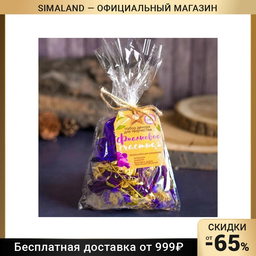 Набор натуральных украшений "Филочеа Счастье" 1971047 Декоративные искусства и дизайн, фотография, книги, товары для офиса и школы.