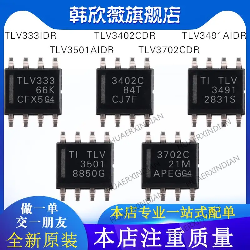 

10 шт. новый оригинальный TLV3501AIDR TLV3491AIDR tlv333чарт TLV3402CDR TLV3702CDR