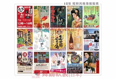 Самоклеящийся постер в японском саке izakaya барбекю суши рамэн стикер на стену