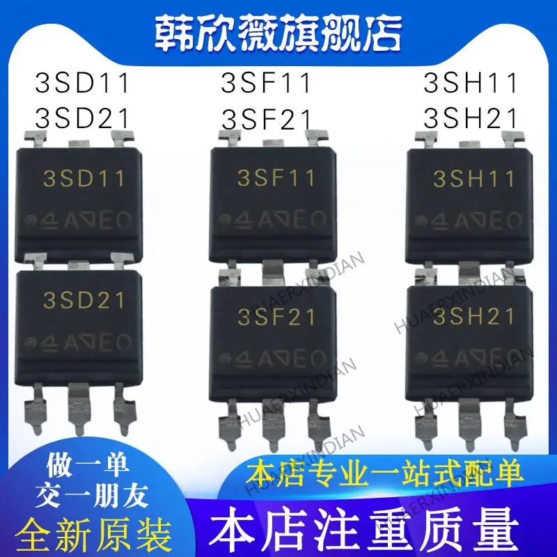 

10PCS New Original PC3SF21 PC3SF11 PC3SD21 PC3SD11 PC3SH11 PC3SH21