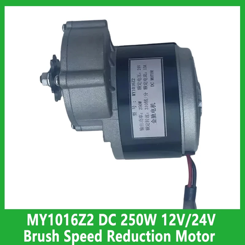 

Двигатель MY1016Z2 250 Вт 12/24 В