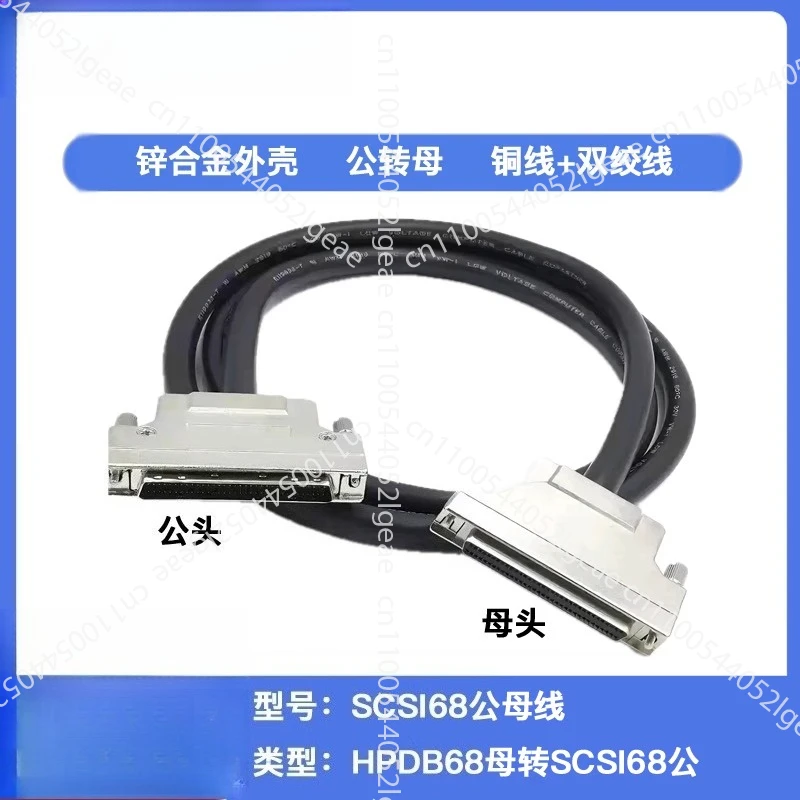 SCSI68 Соединительный провод «папа-мама» для отверстий типа DB Iron Shell 12345 м (art.: 3920d32beedb9) - 3920d32beedb9