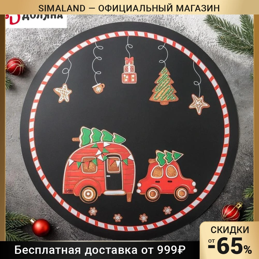 Салфетка кухонная круглая Доляна Пряник d=36 см |