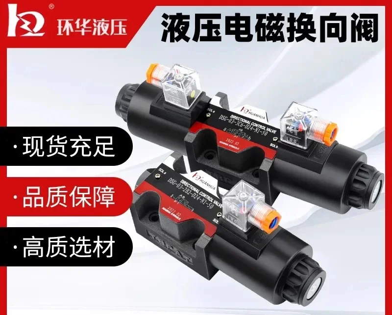 Десятиходовой гидравлический электромагнитный распределитель для исследования