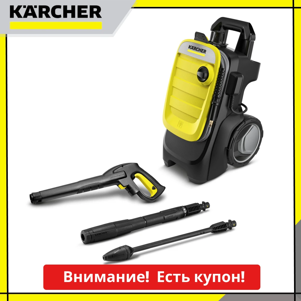 Мойка высокого давления Karcher