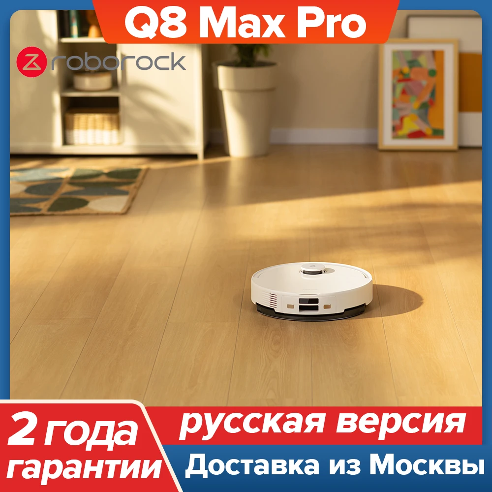 Робот-пылесос Roborock Q7 Max, <500 Вт, беспроводной, влажная уборка, пылесборник