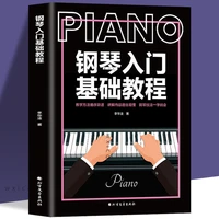 zero basic learning piano introductory basic tutorial beginners self study book learning piano book piano teaching book