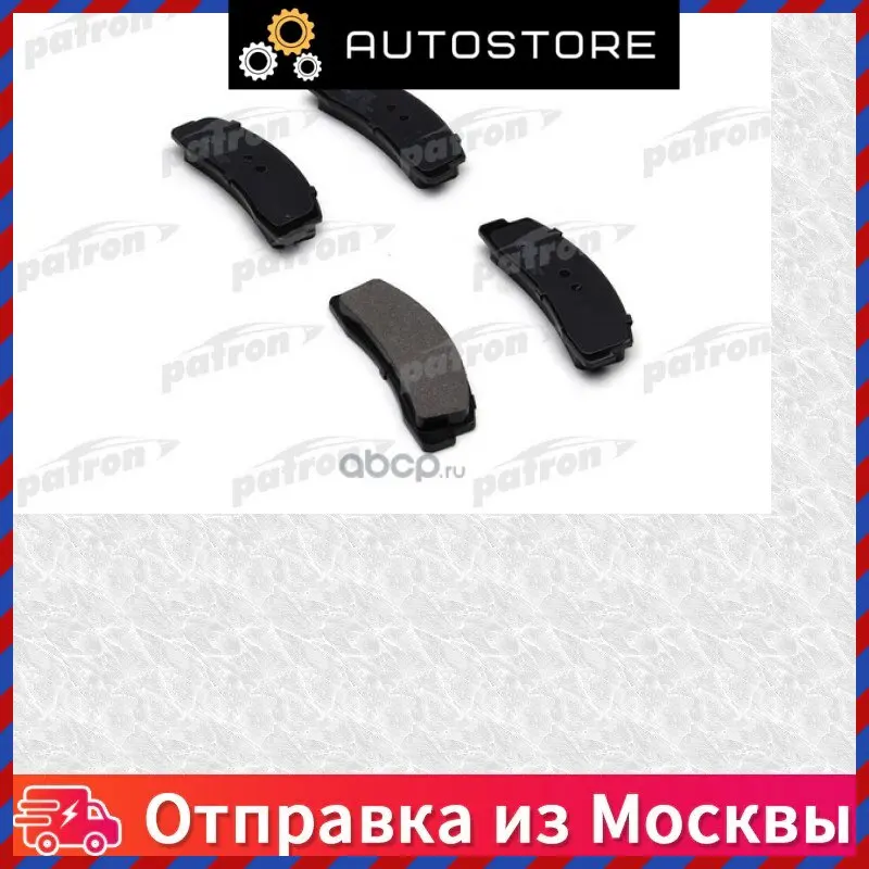 Тормозные накладки передние дисковые комплект Patron PBP195 автомобильные товары Видеорегистратор авто DVR Камера заднего вида Накидки на сиденья Набор инструментов Держатель на.