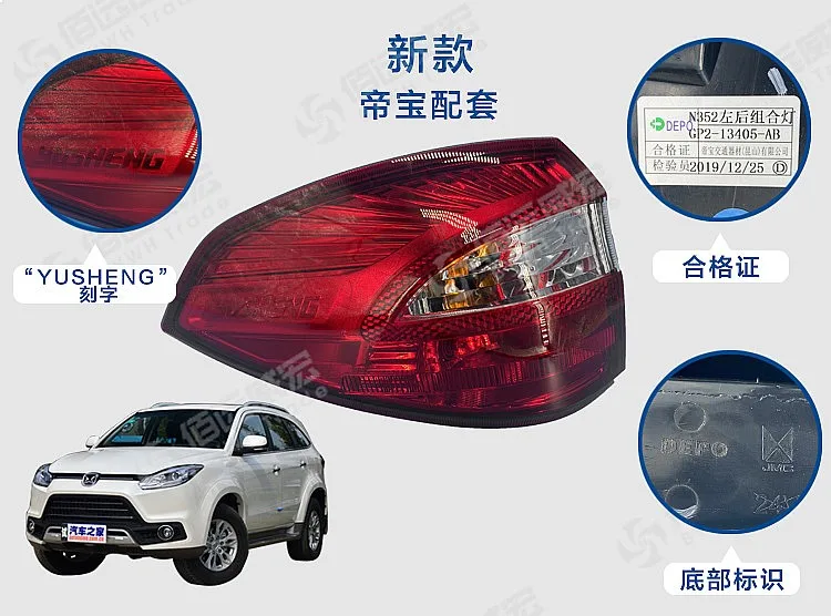 Фото Новый задний фонарь в сборе Jiangling Yusheng S350: указатель поворота, стоп-сигнал, фонарь заднего хода №4