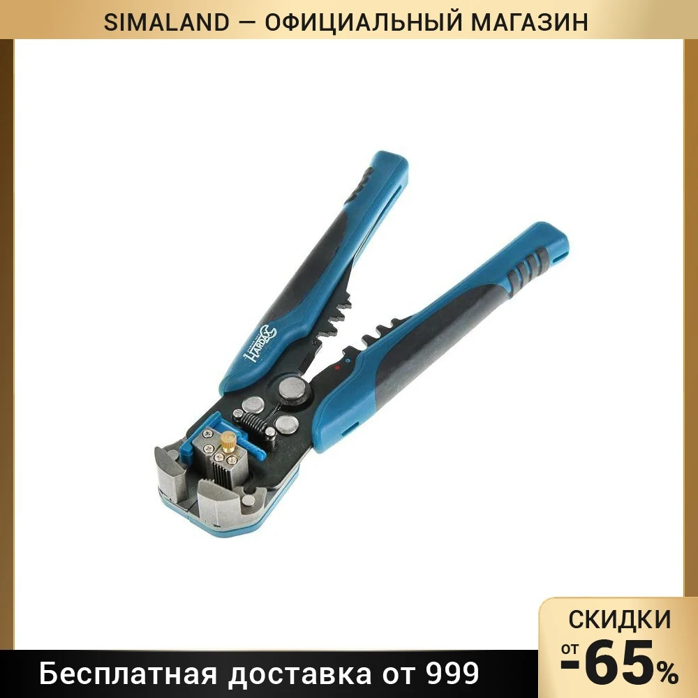 Стриппер Hardax автоматический снятие изоляции до 10 кв. мм опрессовка 0.5-6 2553592 |