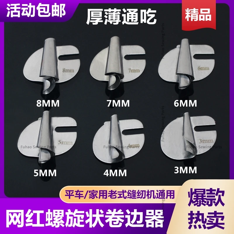 Новинка спиральный поджим для полотенец ручной работы промышленных плоских
