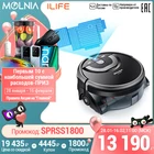 ILIFE W450 робот пылесос беспроводной для дома Камера навигация  APP раздельный бак для грязной воды многократная очисткаMOLNIA