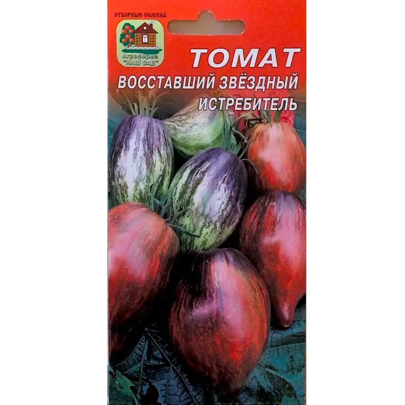 восставший звездный истребитель прайм. томат звездный истребитель характеристика и описание. томат сорт мятежный звездный истребитель. томат мятежный звездный истребитель. томат звездный истребитель характеристика и описание.