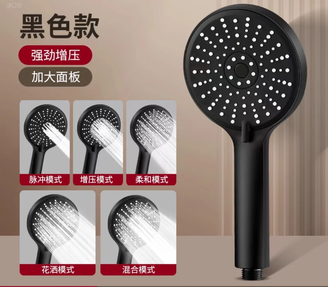 

5-функциональная душевая лейка из АБС-пластика