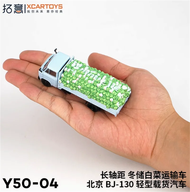 Xcartoys 1:64 BJ130 зимнее хранилище отлитых под давлением капустных моделей автомобилей