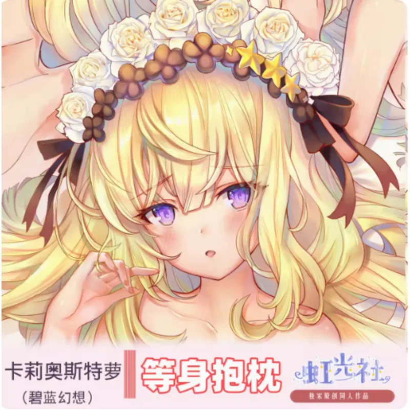 Аниме гранблу Фэнтези каглиостро Сексуальная дакимакура Стробоскопическая