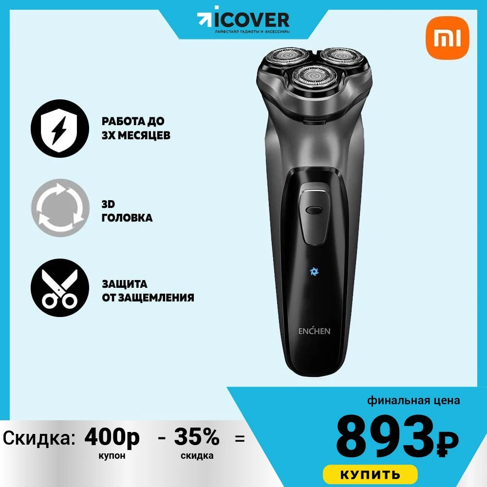  Electric Shaver men's enchen Blackstone machine electric shaving trimmer electric shaver USB Type-C Home Appliance