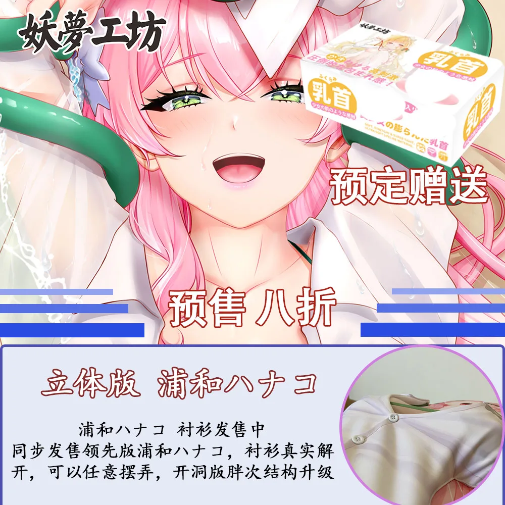 Аниме Синий архив Урава Ханако Косплей дакимакура обнимающая Подушка