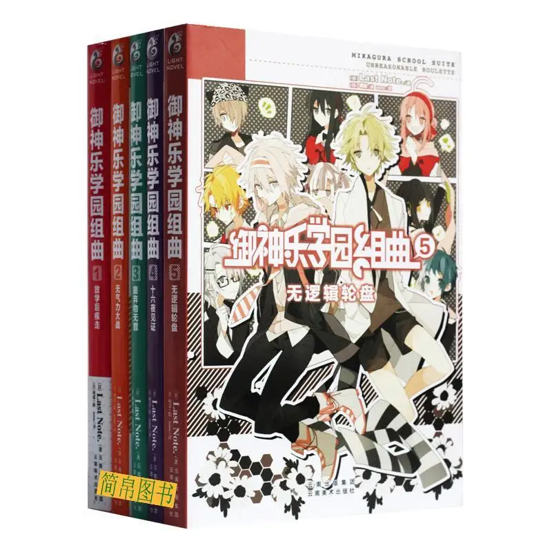 Mikagura School Suite 12345 все 5 томов Классические комиксы для молодежи