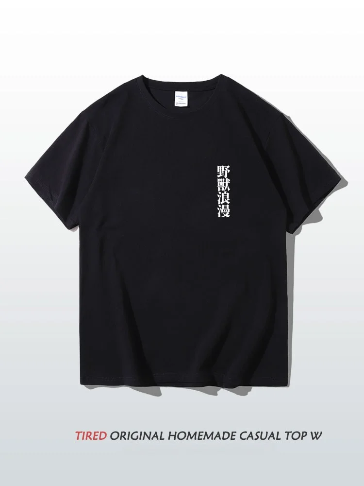 Простая забавная текстовая футболка для мужчин и женщин романтическая летняя