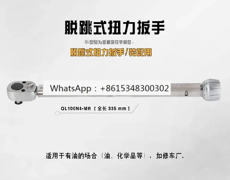 Аутентичный динамометрический ключ TOHNICHI Dongri 225QL-MH 450QL-MH 900 1400QL4-MH