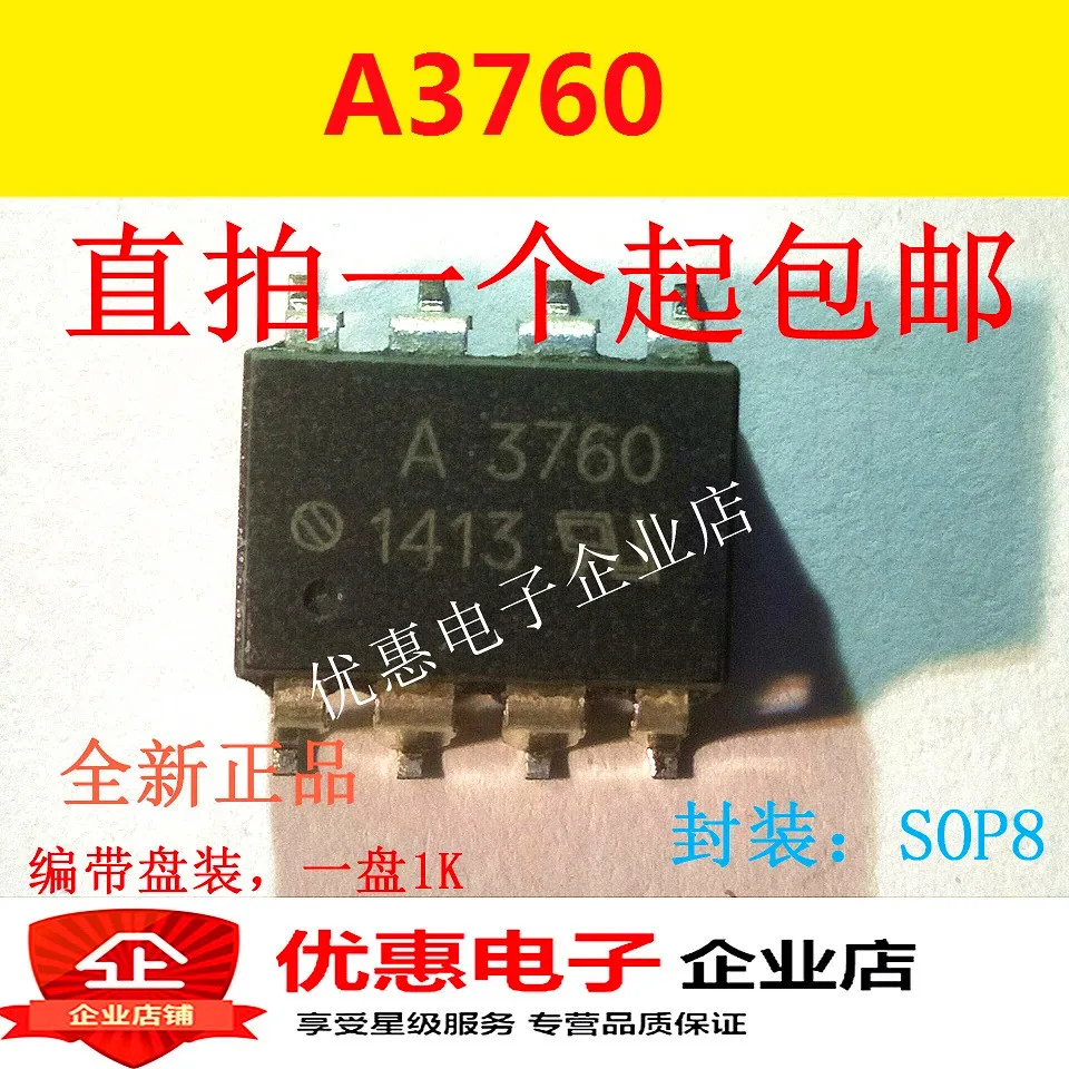 

20 шт./лот A3760 HCPL-3760 SOP8