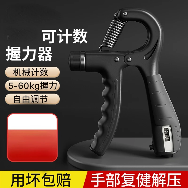 

Spring Grip Professional Hand Training Men's Arm Force Rod Count Adjustable Exercise Finger Training Rehabilitation Equipment