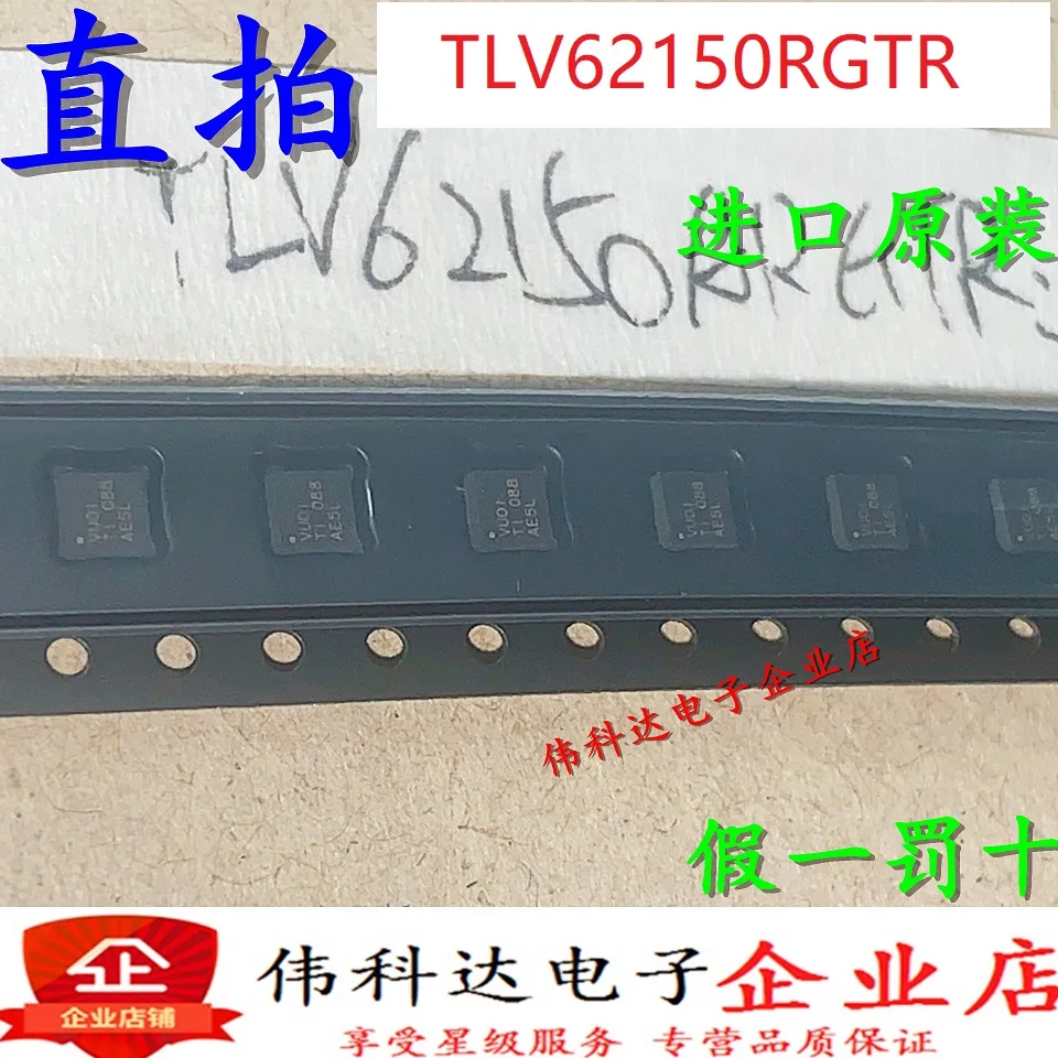 

Free shipping TLV62150RGTR TLV62150 VUCI QFN16 10PCS
