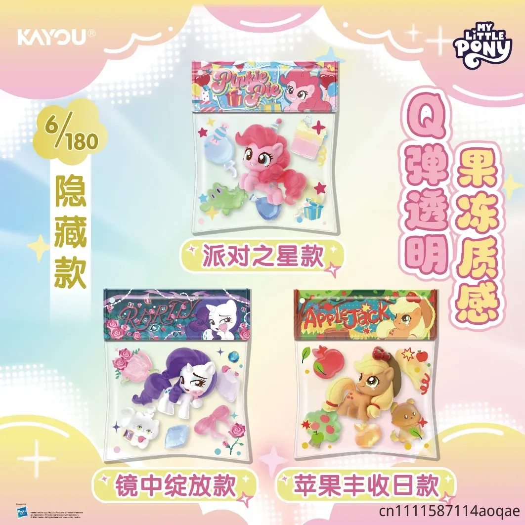 Фото Оригинальный брелок-подвеска KAYOU My Little Pony Baby Bean Bag, серия Cute Grain Colorful, коллекционная коробка-сюрприз, аниме-аксессуары Biqi, игрушки-талисманы №3