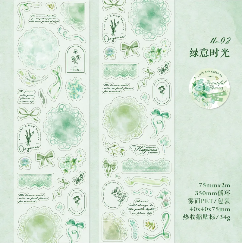 

Декоративные клейкие ленты Amengguo A05-02-04