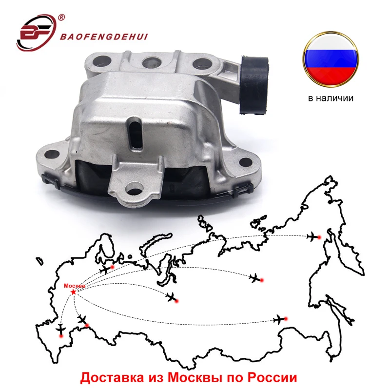 Резиновая опора двигателя для Chevrolet Sonic Buick Encore AVEO T300 1.4L 1.6L 1.8L 95133816 95870474 95161259 |