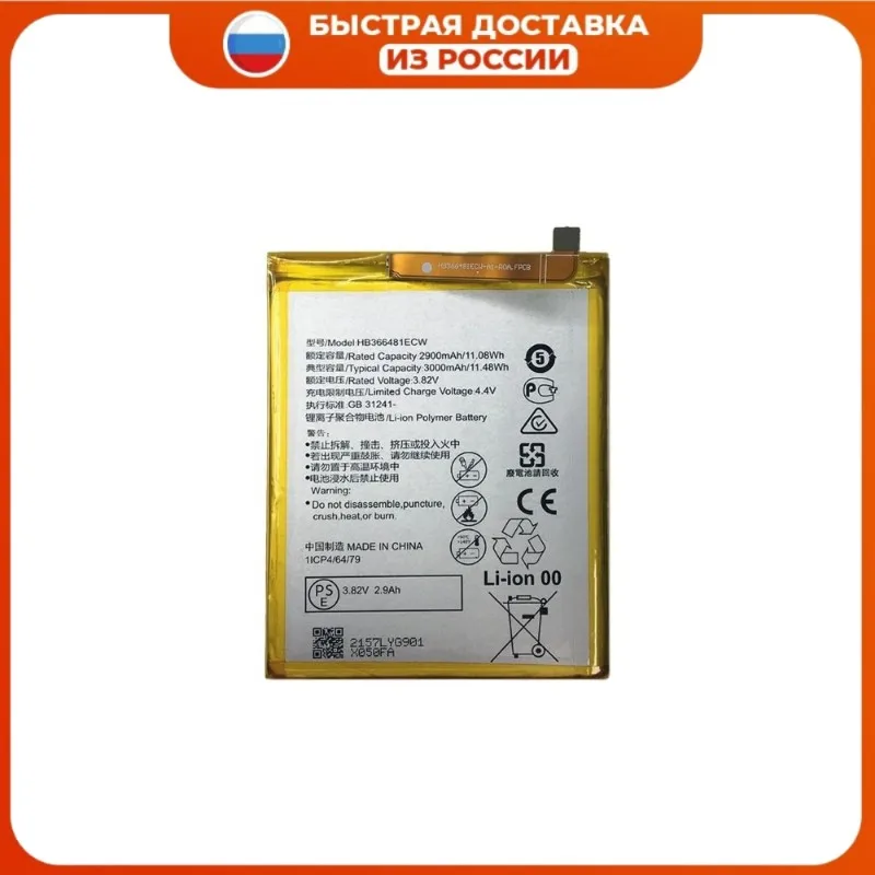 Honor 20s акб. Аккумулятор на телефон хонор 10 лайт. Honor 8 lite аккумулятор. P10 plus huawei аккумулятор. Акб для huawei hb366481ecw.