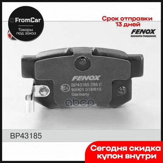 Колодки Тормозные Дисковые Suzuki Swift Iii Sx4 I Honda Accord Ii-V Civic Aerodeck Vii Legend I-Iv Prelude Iii-V Shutt... |