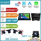 Автомагнитола для Honda Accord 8 2008 2009 2010-2013, мультимедийный видеоплеер, навигация GPS Carplay, Android 11, без DVD, 2 Din