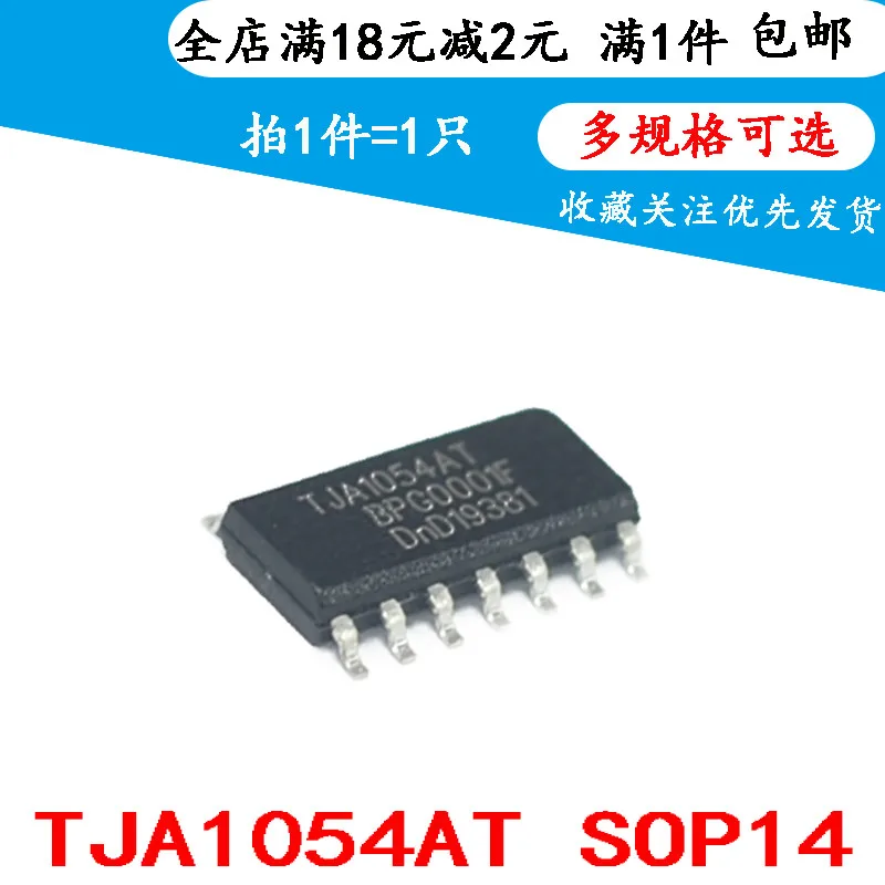 

5 шт. Новый TJA1054 TJA1054T TJA1054AT CAN SOP14