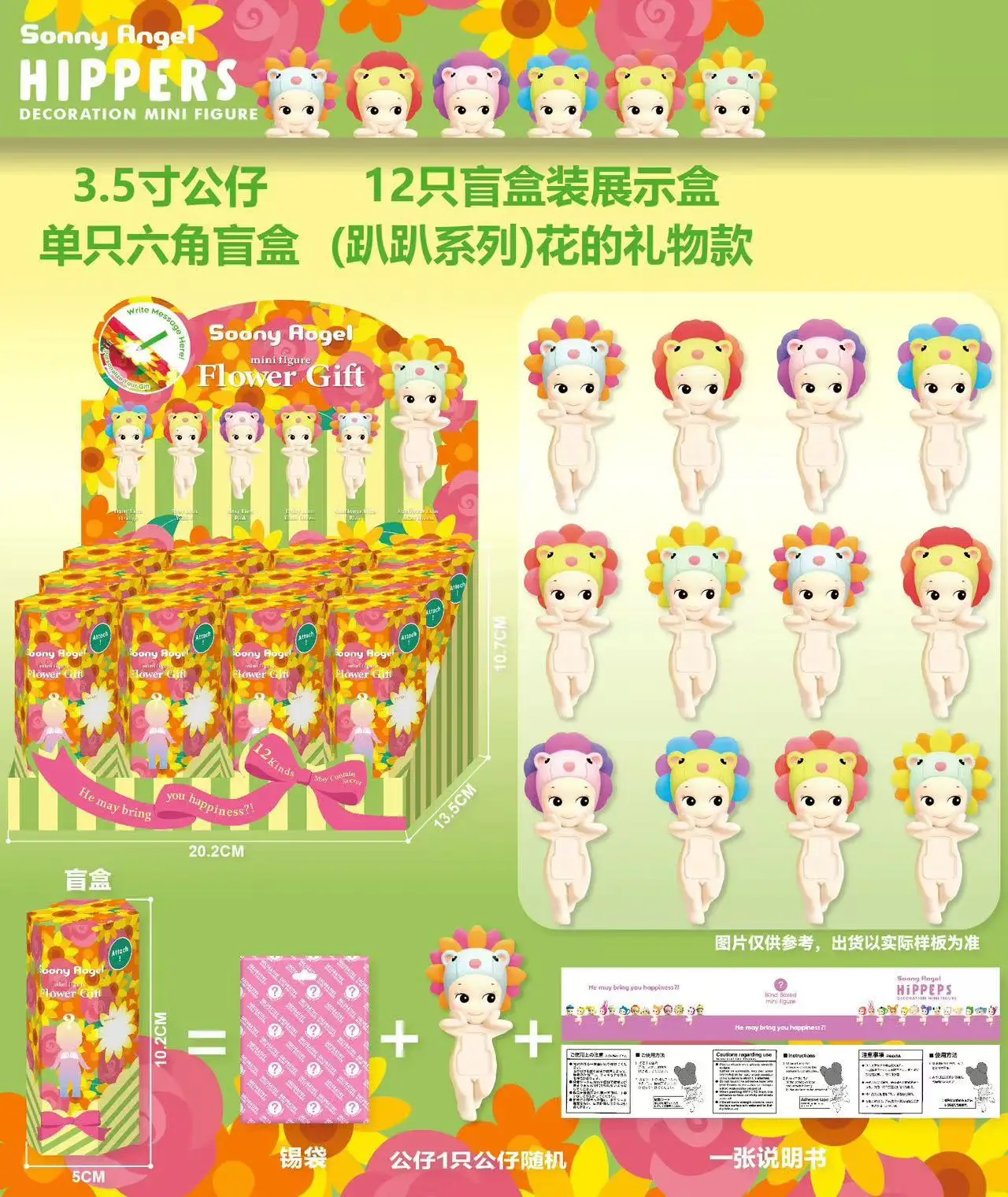 Sonny Angel слепая коробка Hippers цветочные подарки серия коробка-сюрприз аниме фигурка