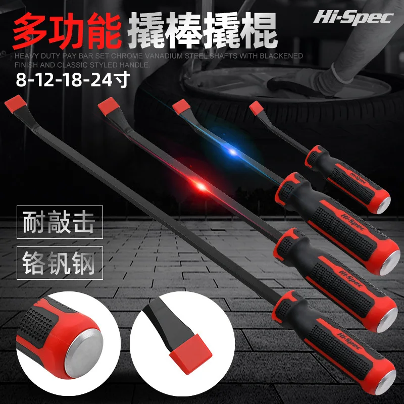 Многофункциональный лом инструмент для сбора шин ручка пирсинга автомобильный