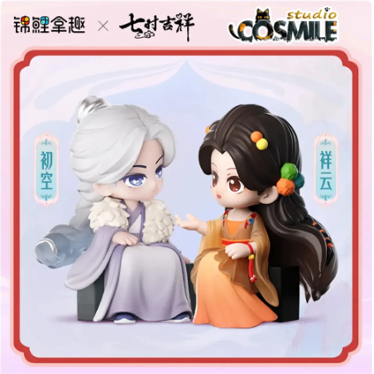 

Love You Seven Times Official Qishi Jixiang Xiangyun Yang Chaoyue Chukong Lu Changkong Ding Yuxi Ryan PVC Figure Doll Toy NQ
