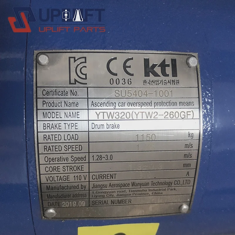Фото Промышленные металлические тормозные компоненты для лифтов UPlift YTW320, YTW2-260GF, YTW2-220GD, 800 кг №3