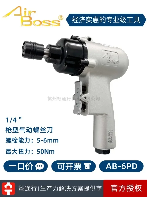 Воздушный съемник для пневматического пистолета Taiwan AirBoss