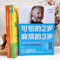 2 3 year old rebellious baby is the key to parenting parents to effectively detect parents must read educational books livros